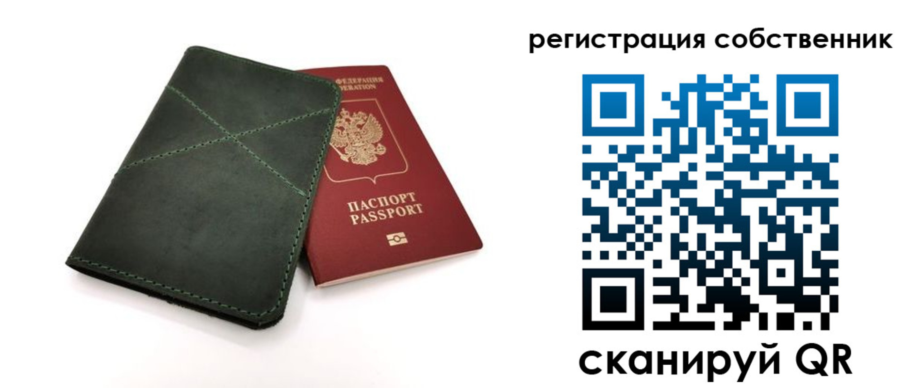 регистрация для школы в Хабаровске